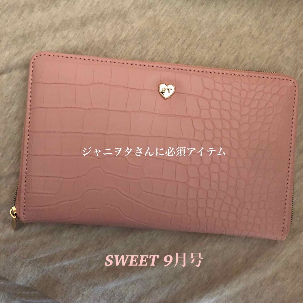 Sweet 2020年9月号/Sweet(スウィート)/雑誌を使ったクチコミ（1枚目）