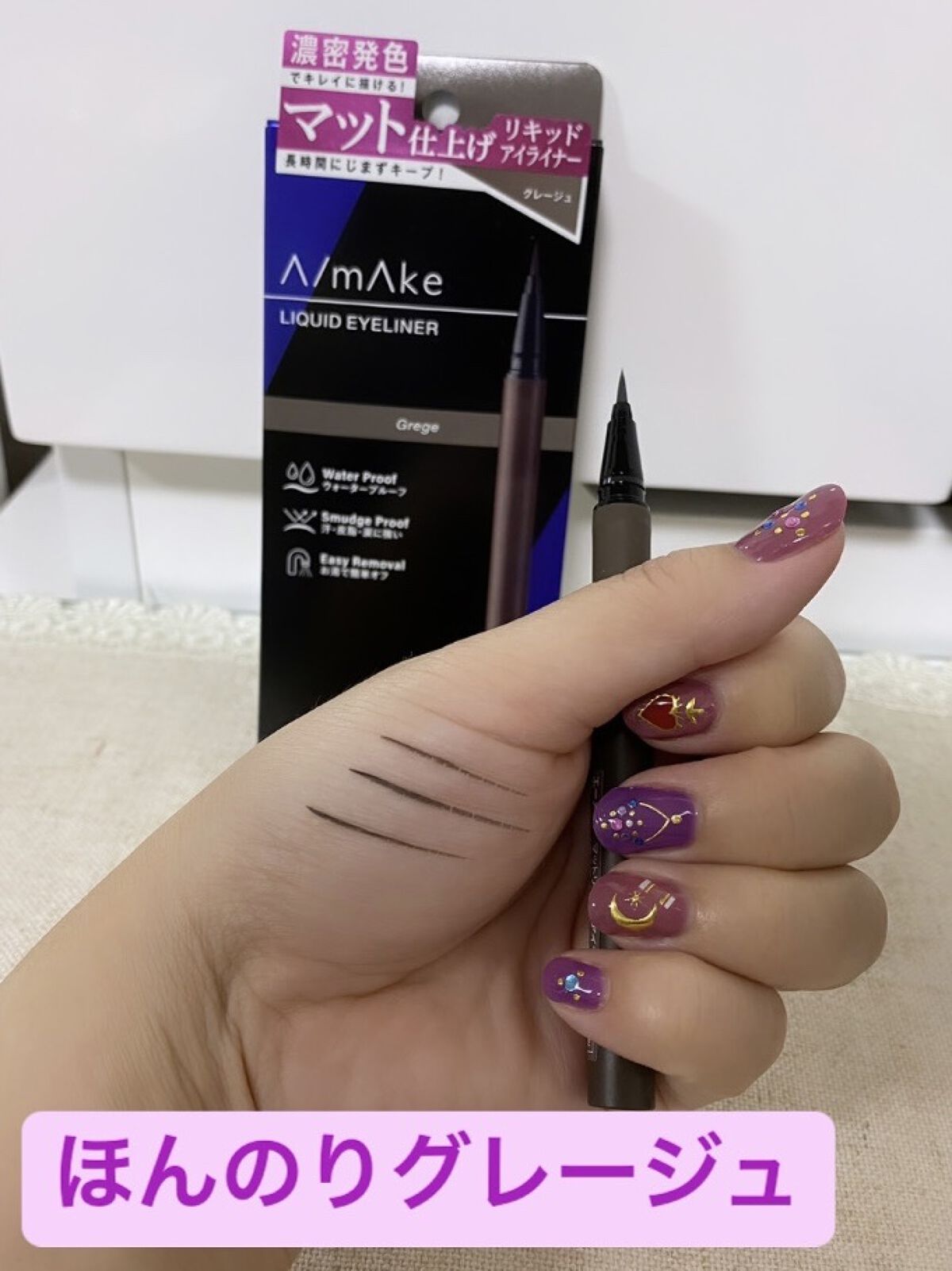 エーメイク マットリキッドアイライナー /A/mAke/リキッドアイライナーを使ったクチコミ（3枚目）