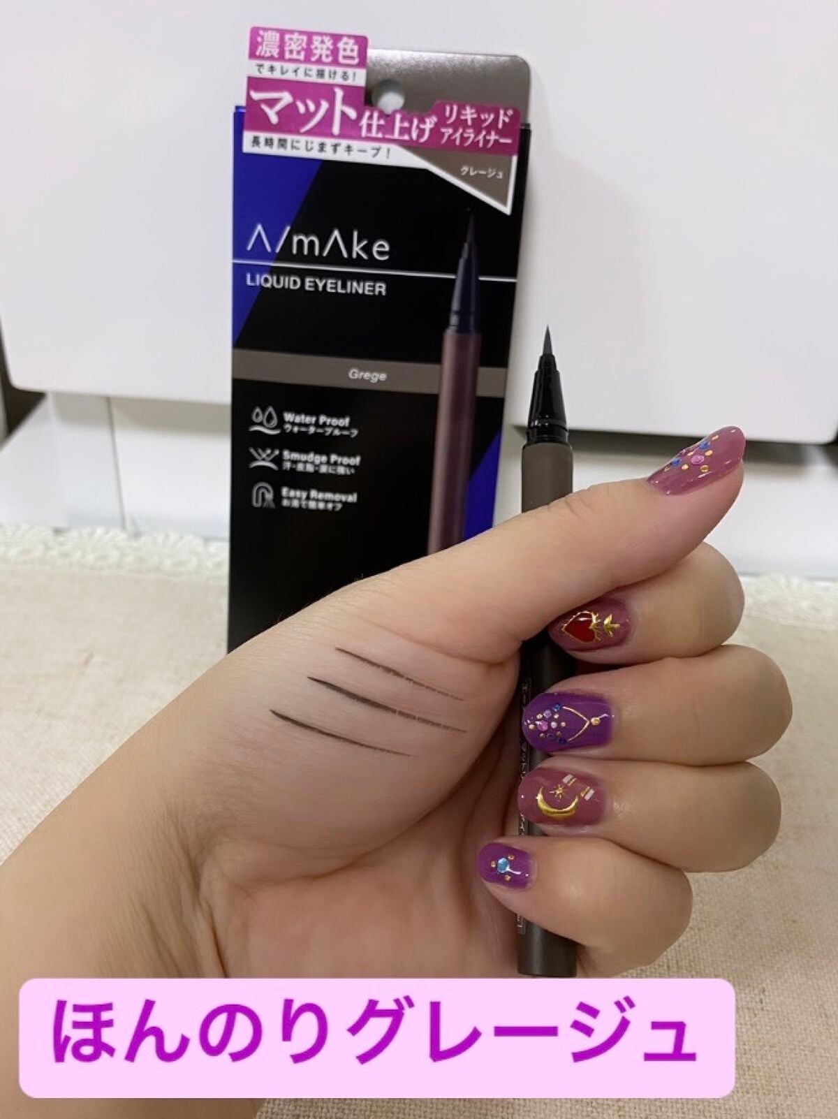 エーメイク マットリキッドアイライナー /A/mAke/リキッドアイライナーを使ったクチコミ(3枚目)
