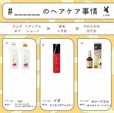 オイルトリートメント #EXヘアオイル/ルシードエル/ヘアオイルを使ったクチコミ（1枚目）