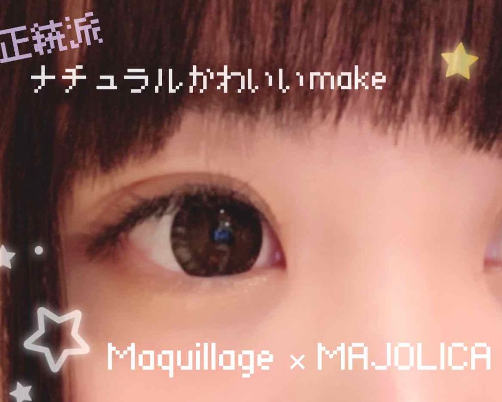 ドラマティックスタイリングアイズD/マキアージュ/アイシャドウパレットを使ったクチコミ（1枚目）