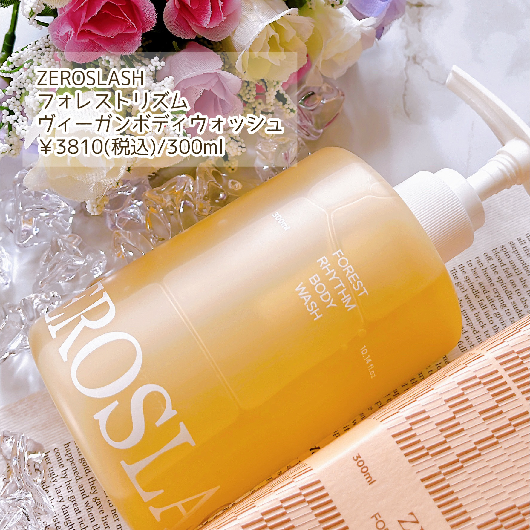 フォレストリズム ヴィーガンボディウォッシュ/ZEROSLASH/ボディソープを使ったクチコミ（2枚目）