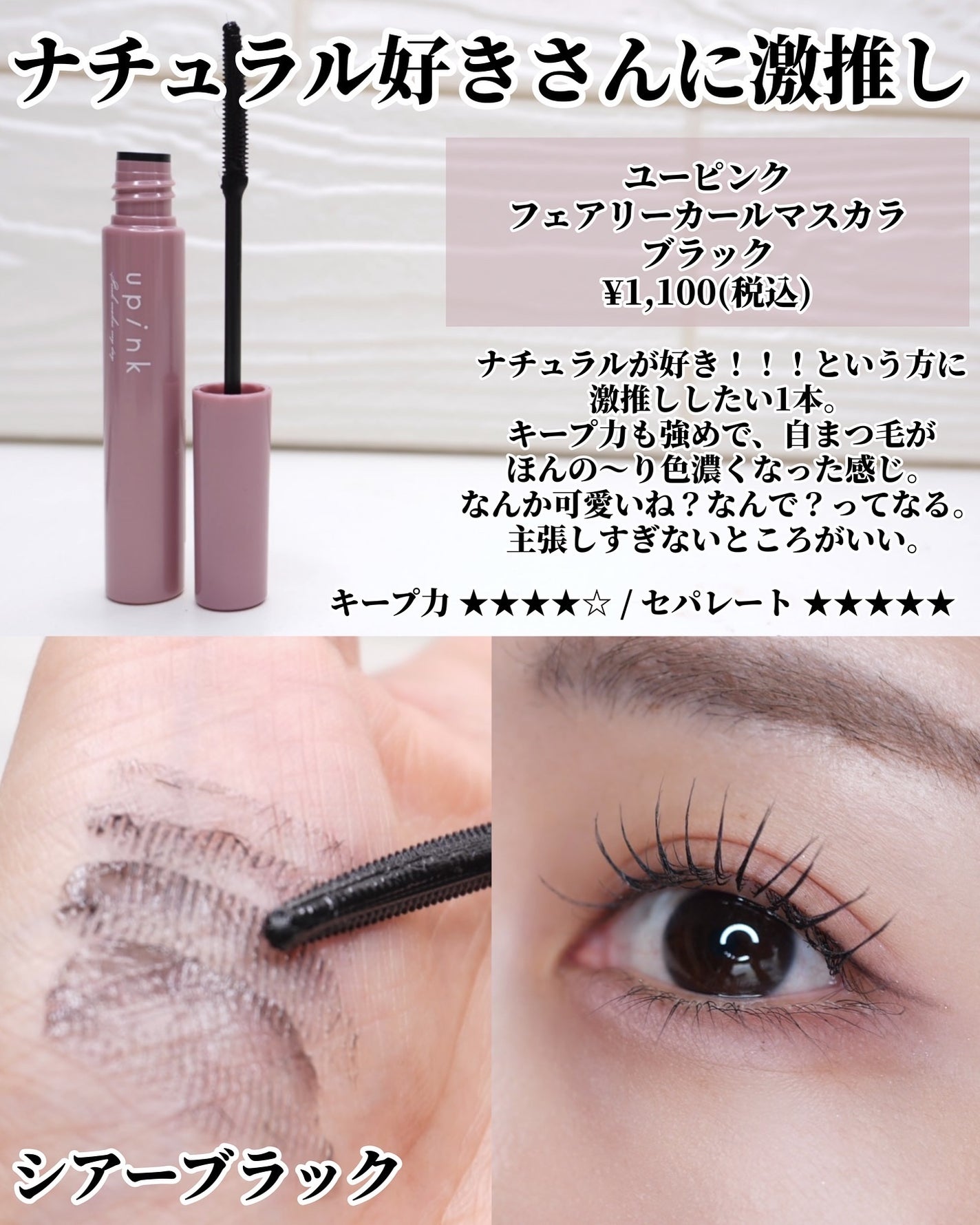 ウォンジョンヨ ヌードアイラッシュ/Wonjungyo/マスカラを使ったクチコミ(4枚目)