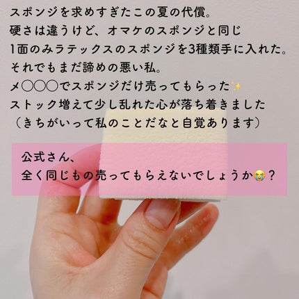 ピカソ メイクアップ スパチュラ /PICCASSO/その他化粧小物を使ったクチコミ(9枚目)