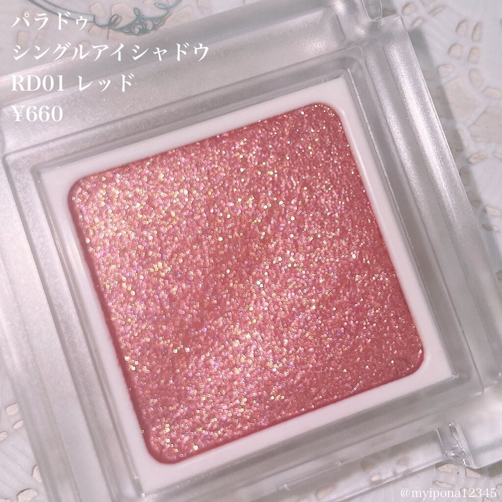 パラドゥ シングルアイシャドウ /パラドゥ/単色アイシャドウを使ったクチコミ(3枚目)