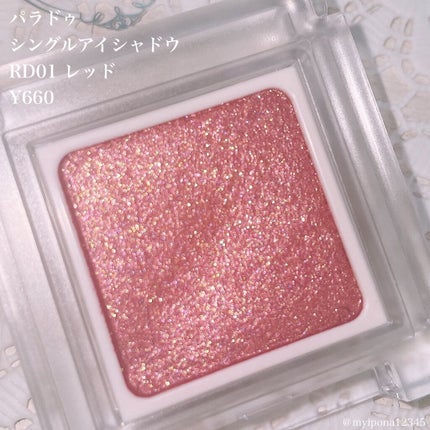 パラドゥ シングルアイシャドウ /パラドゥ/単色アイシャドウを使ったクチコミ(3枚目)