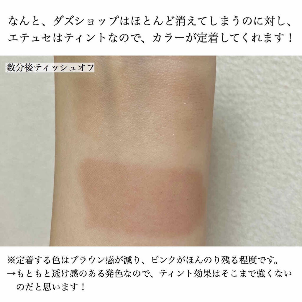 ルージュ ザ フュージョニスト/DAZZSHOP/口紅を使ったクチコミ(3枚目)