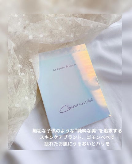 フェイスマスクシート/Comme un bebe/シートマスク・パックを使ったクチコミ(4枚目)