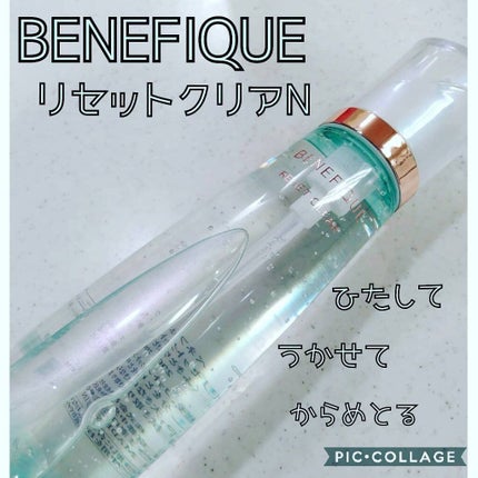 リセットクリアN/BENEFIQUE/化粧水を使ったクチコミ(1枚目)