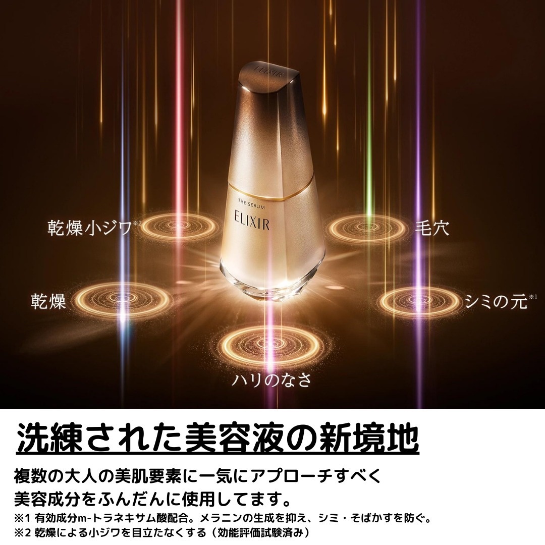 エリクシール　ザ セラム aa（医薬部外品） つけかえ用（50mL）/エリクシール/美容液を使ったクチコミ（2枚目）