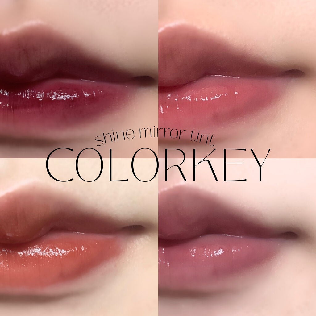 シャインミラーティント/COLORKEY/リップティントを使ったクチコミ(1枚目)