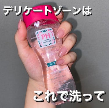 フェミニンウォッシュ パッショネイトブルーム/PH JAPAN(ピイ・エイチ・ジャパン) /その他生理用品を使ったクチコミ（1枚目）