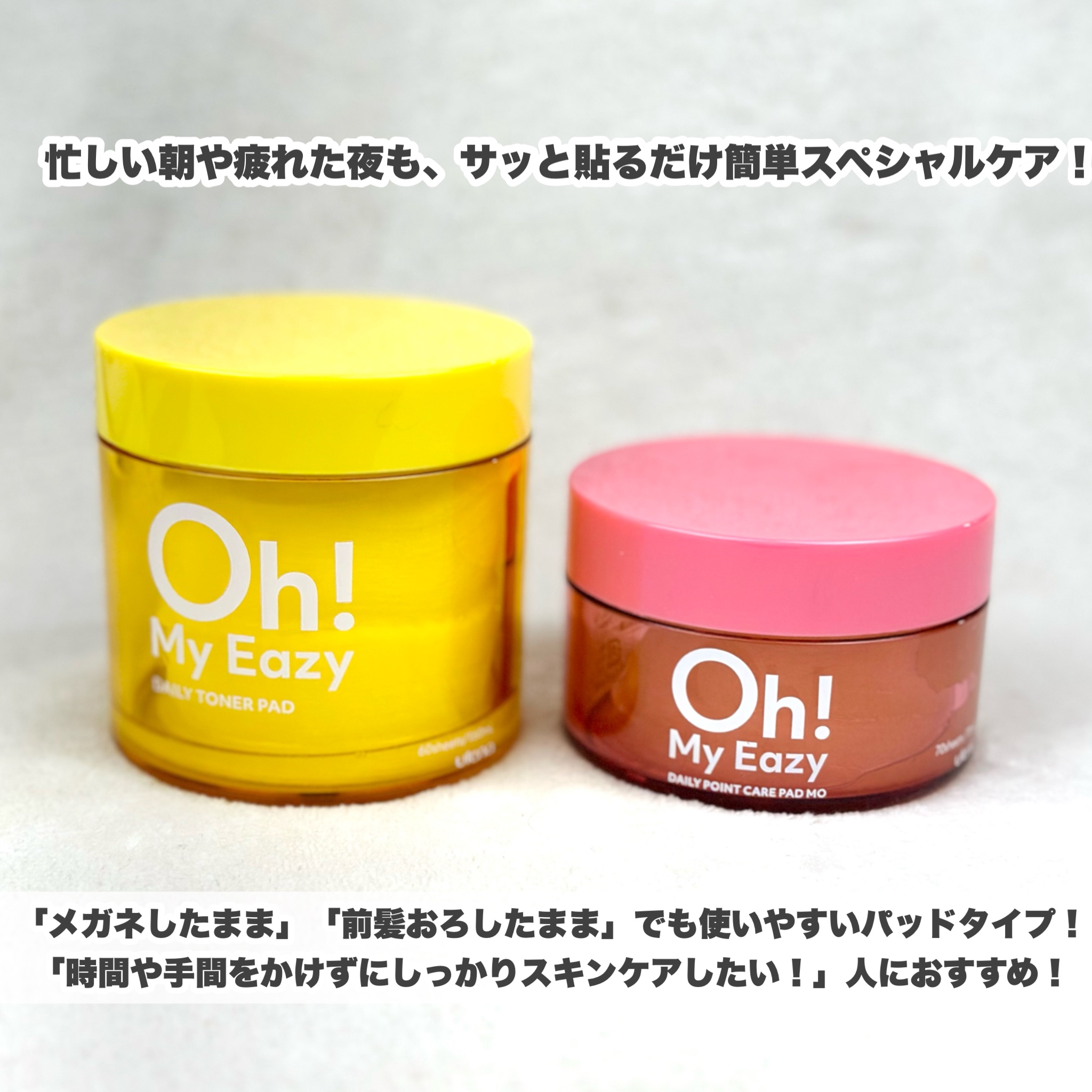 オーマイイージー デイリートナーパッド/ウテナ/トナーパッドを使ったクチコミ（2枚目）
