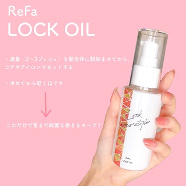 ロックオイル/ReFa/ヘアオイルを使ったクチコミ（3枚目）