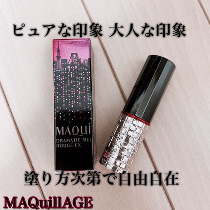 ドラマティックルージュEX オーロライルミネーションカラー 30 トウキョウレッド/マキアージュ/口紅の画像