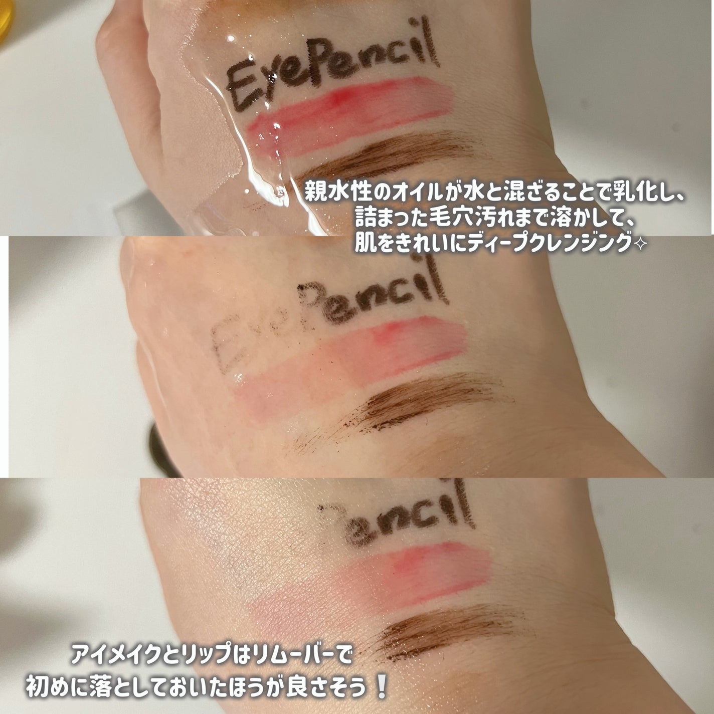 ピュア クレンジング オイル/manyo/オイルクレンジングを使ったクチコミ(3枚目)