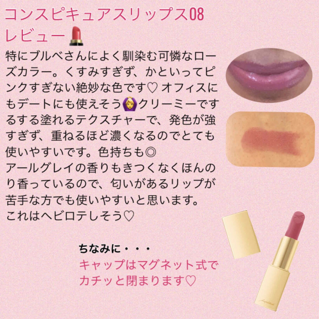 コンスピキュアス リップス/Amplitude/口紅を使ったクチコミ（3枚目）