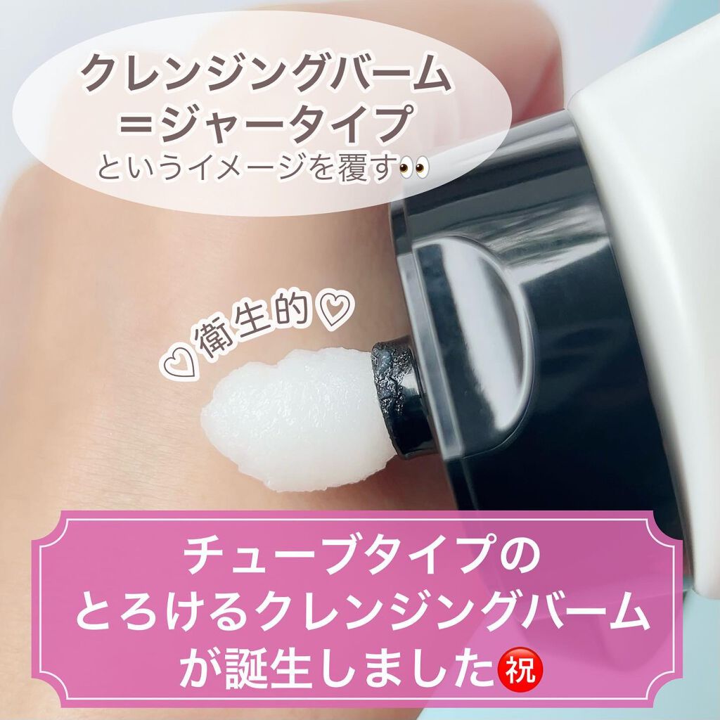 VC クレンジングバーム /SKIO/クレンジングバームを使ったクチコミ(2枚目)