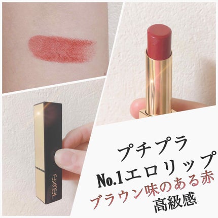 グレイズバームリップ/excel/口紅を使ったクチコミ(1枚目)