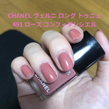 ヴェルニ ロング トゥニュ 491 ローズ コンフィダンシエル/CHANEL/マニキュアを使ったクチコミ（1枚目）