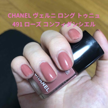 ヴェルニ ロング トゥニュ/CHANEL/マニキュアを使ったクチコミ(1枚目)