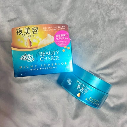 ビューティーチャージ ナイトスペリア/アトリックス/ハンドクリームを使ったクチコミ(1枚目)