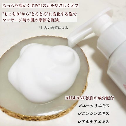 マイクロムース リフレッシャー/ALBLANC/泡洗顔を使ったクチコミ(3枚目)