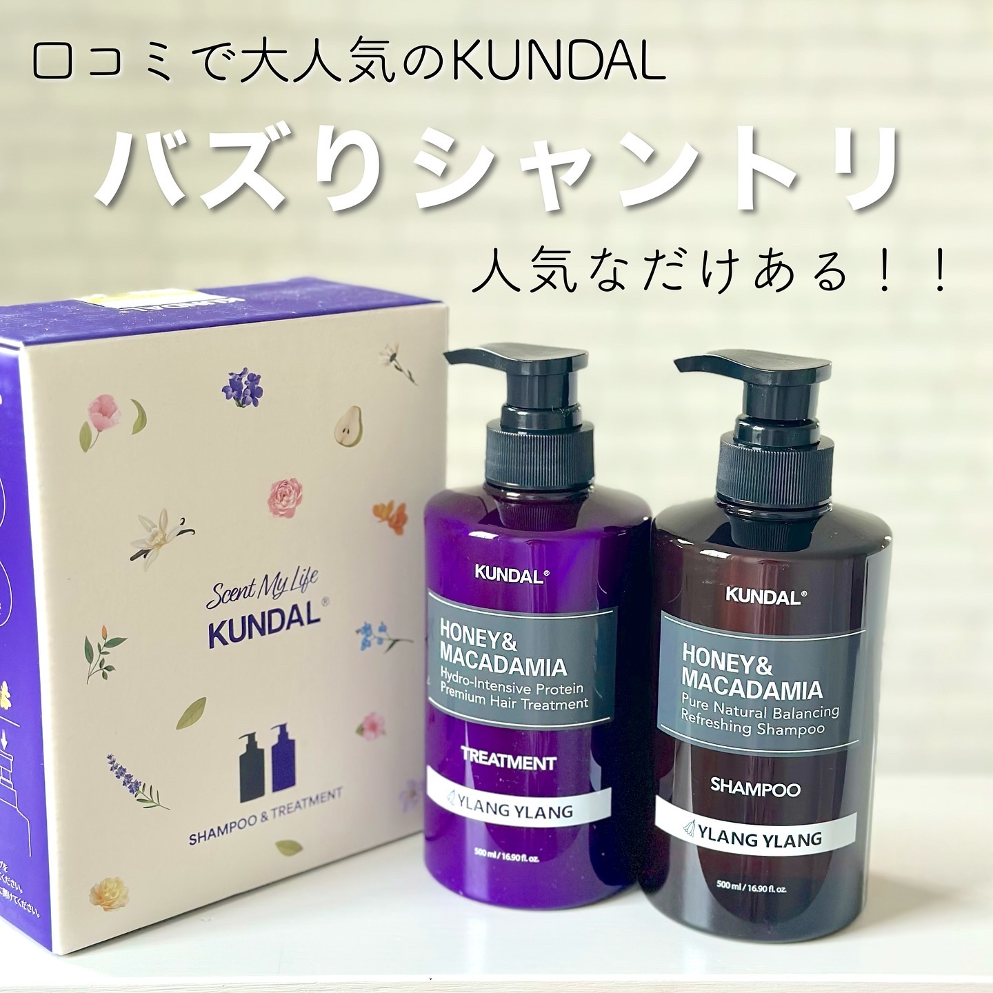 ネイチャーシャンプー/KUNDAL/市販シャンプーを使ったクチコミ（1枚目）