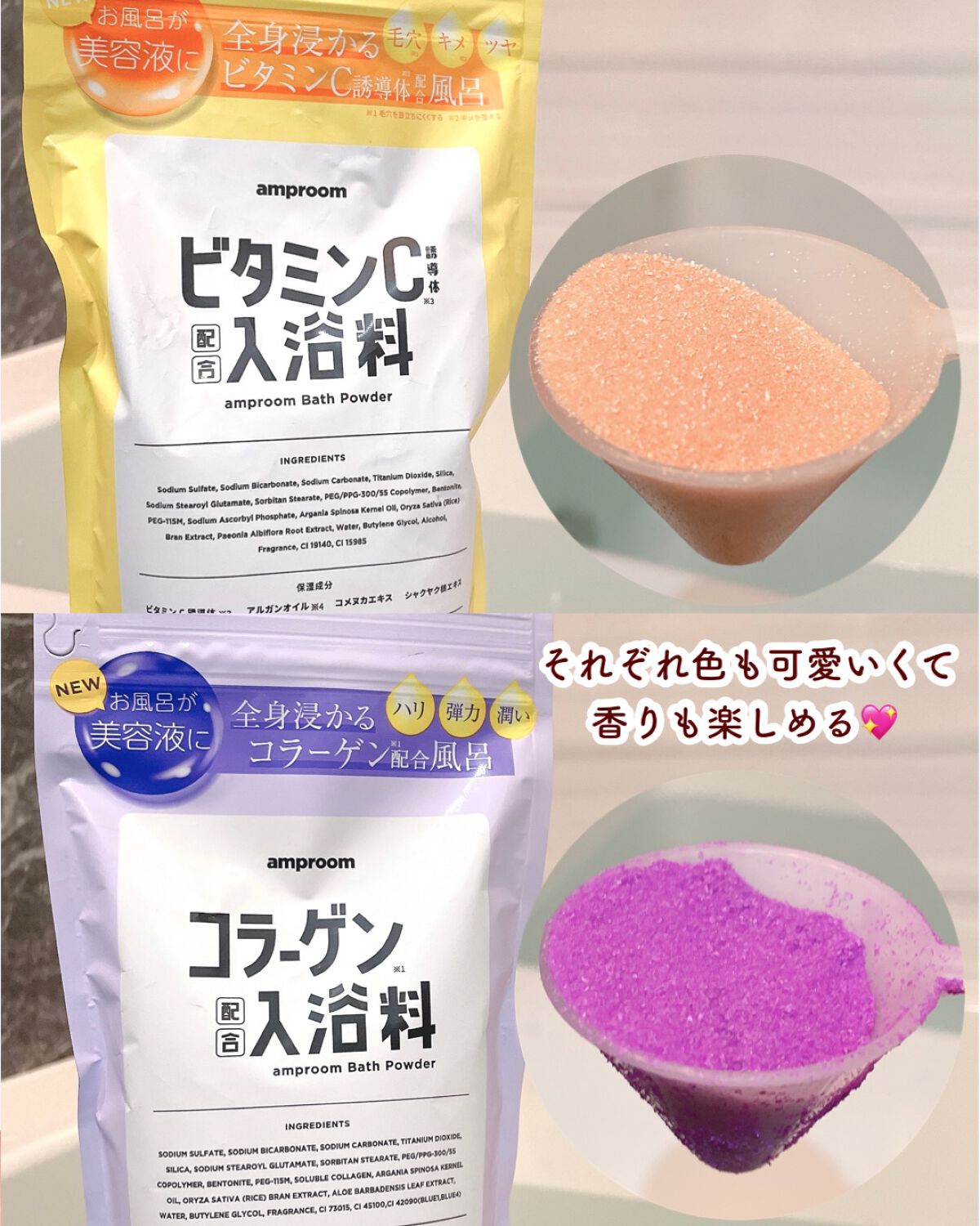 セラミドバスパウダー/amproom/保湿系入浴剤を使ったクチコミ(4枚目)