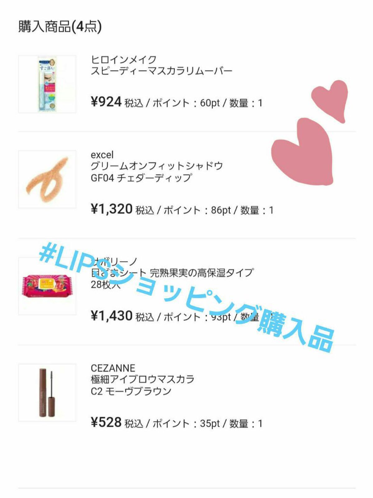 目ざまシート 完熟果実の高保湿タイプ/サボリーノ/シートマスク・パックを使ったクチコミ(1枚目)