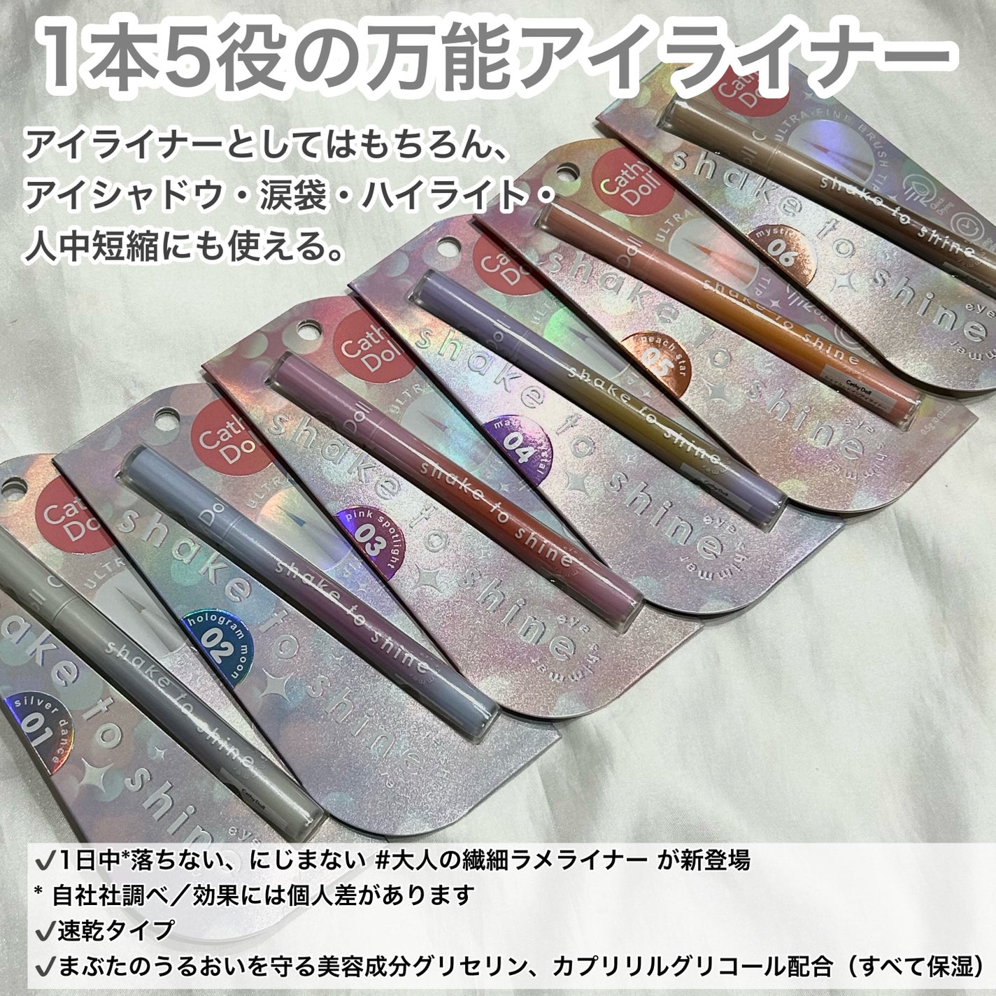 Cathy Doll シェイクシャインアイライナー/CathyDoll/リキッドアイライナーを使ったクチコミ(2枚目)