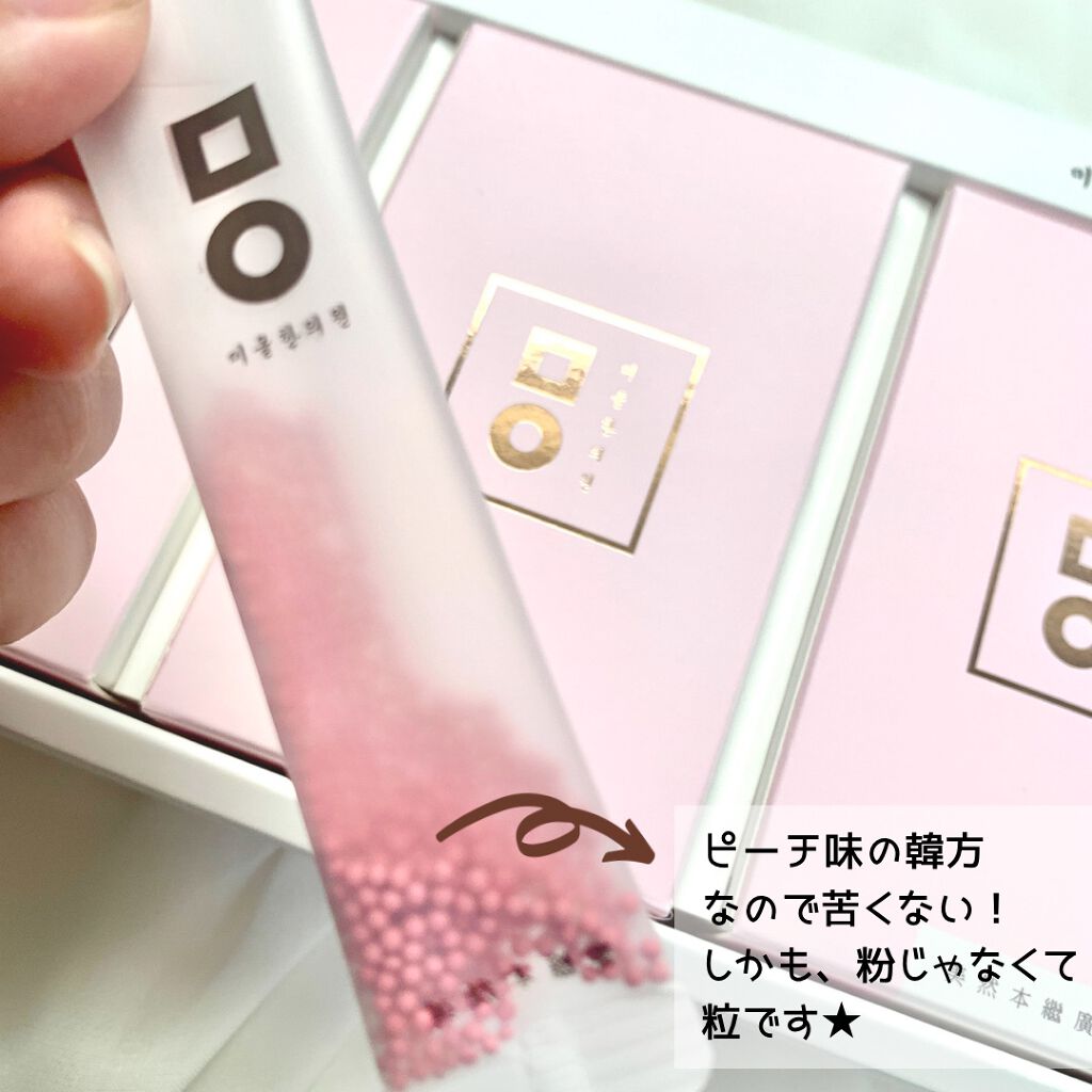 を使ったクチコミ（2枚目）