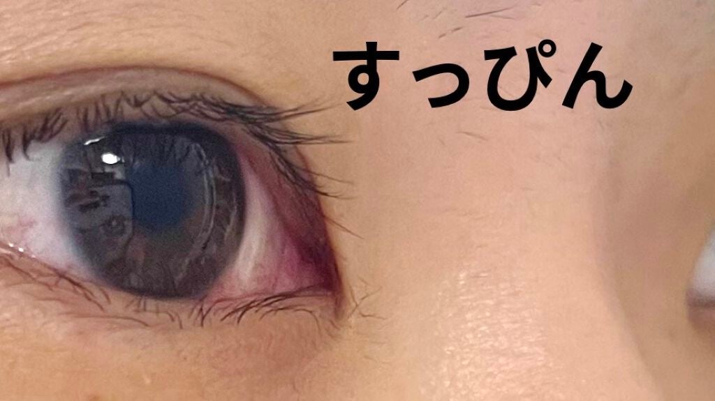 ボリューム&カールマスカラ アドバンストフィルム/ヒロインメイク/マスカラを使ったクチコミ(4枚目)