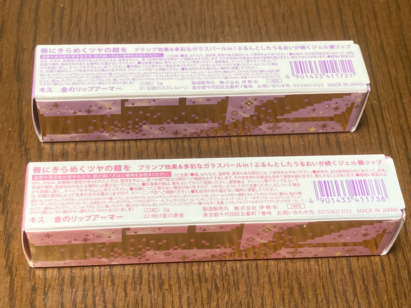 キス 金のリップアーマー/KiSS/口紅を使ったクチコミ(3枚目)