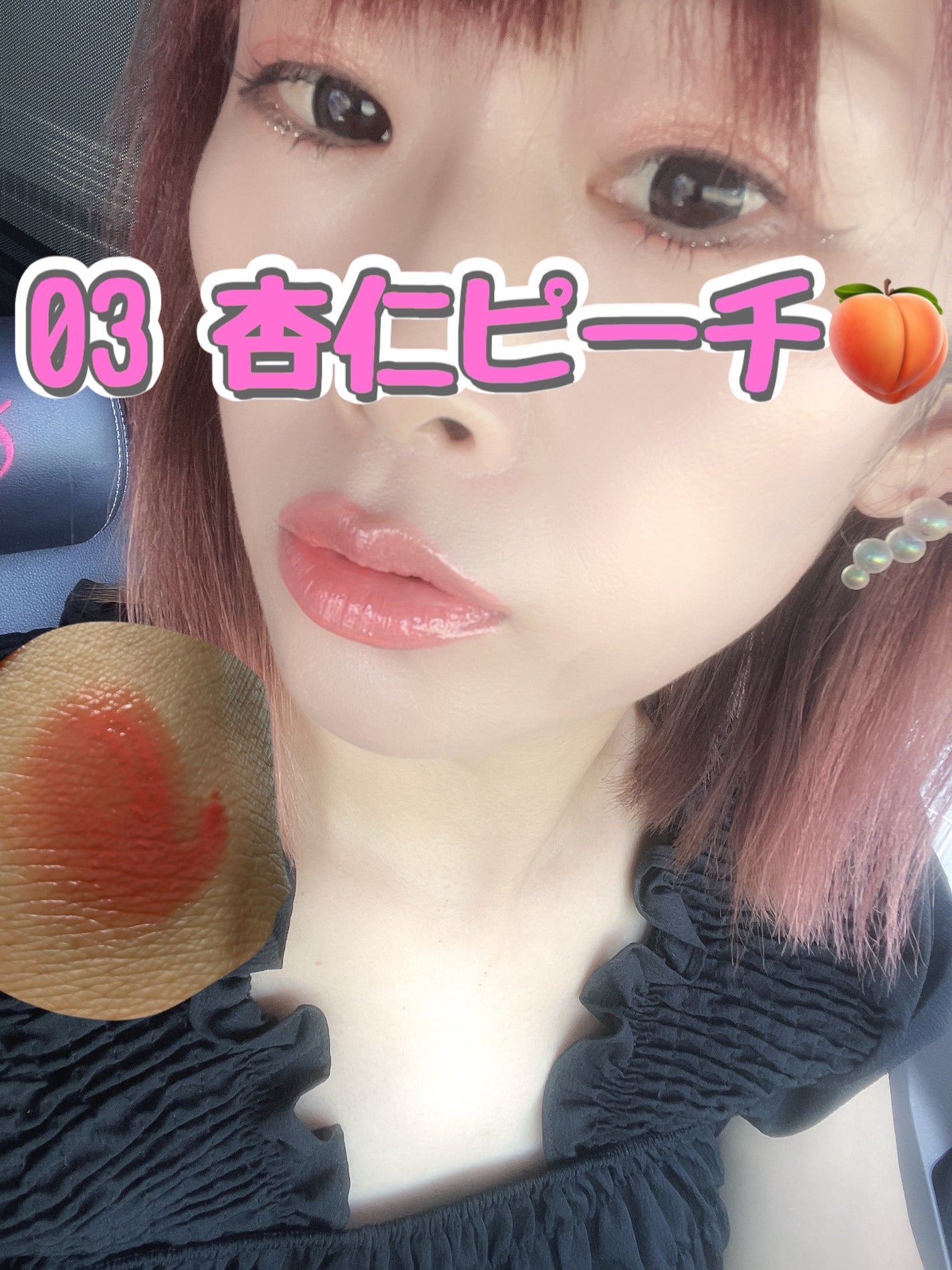 ジュエリアプレミアム チャグリップ/ジュエリアプレミアム/リップグロスを使ったクチコミ(6枚目)