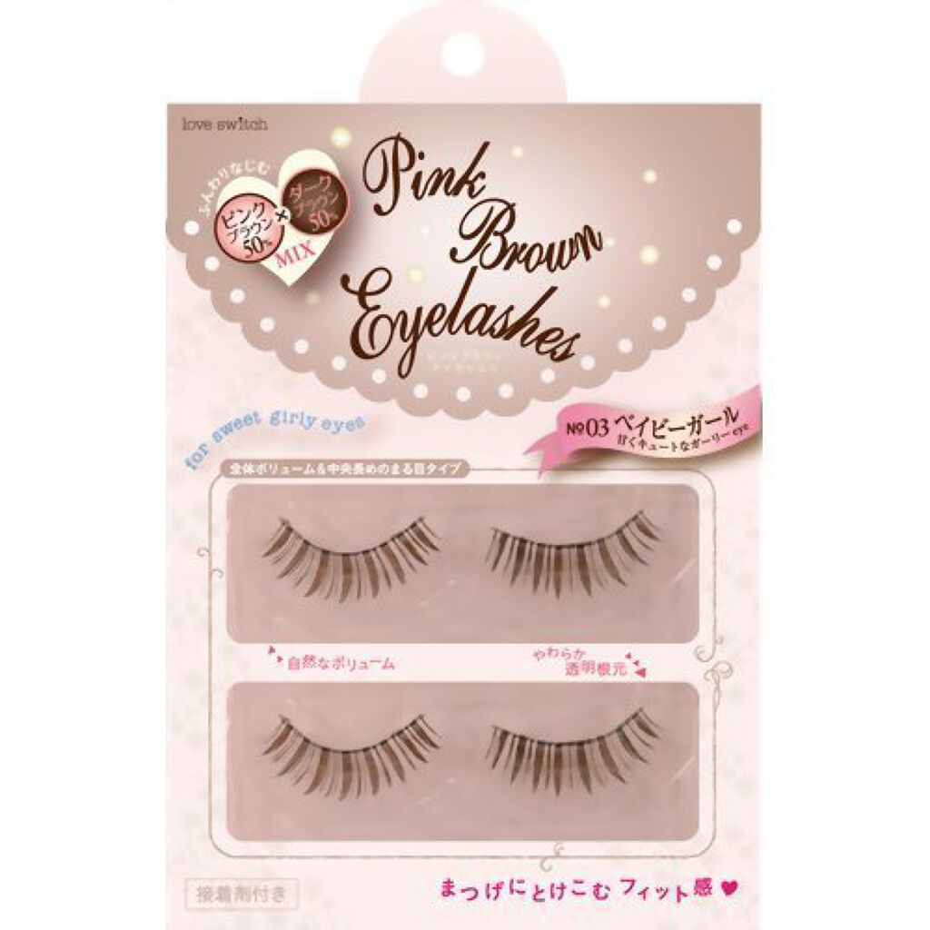 ピンクブラウンアイラッシュ No.03 ベイビーガール