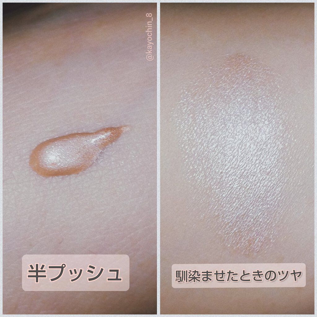 シマー リクイド ハイライター/SUQQU/リキッドハイライトを使ったクチコミ(3枚目)