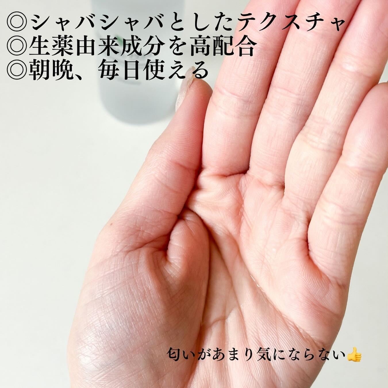 ホームピールコンセントレート/HERBAL PEEL/化粧水を使ったクチコミ(3枚目)