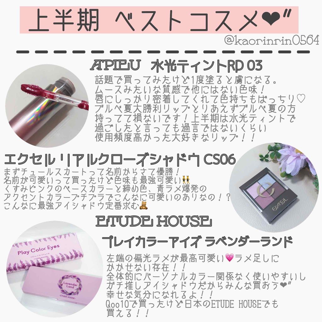 アピュー ウォーターライト ティント/A’pieu/リップティントを使ったクチコミ(1枚目)