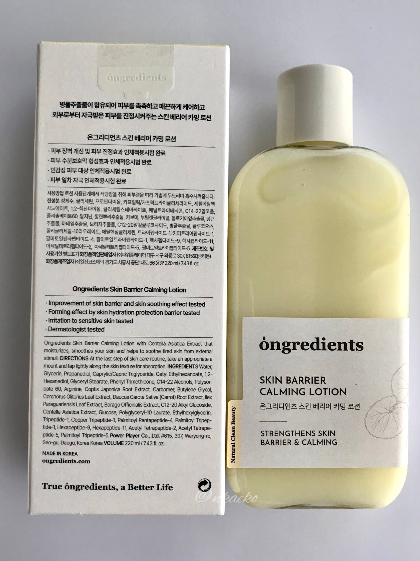 Skin Barrier Calming Lotion/Ongredients/乳液を使ったクチコミ(4枚目)