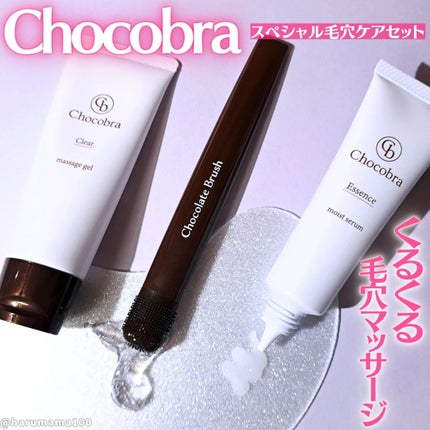チョコブラ スペシャル毛穴ケアセット/Chocobra/スキンケアキットを使ったクチコミ(1枚目)