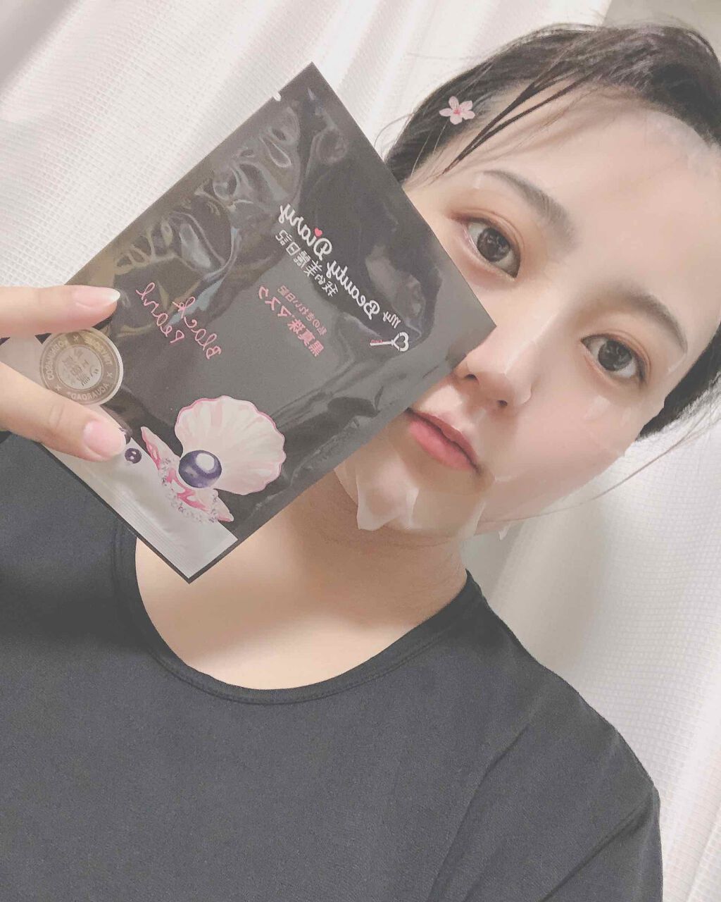 黒真珠マスク/我的美麗日記/シートマスク・パックを使ったクチコミ（1枚目）