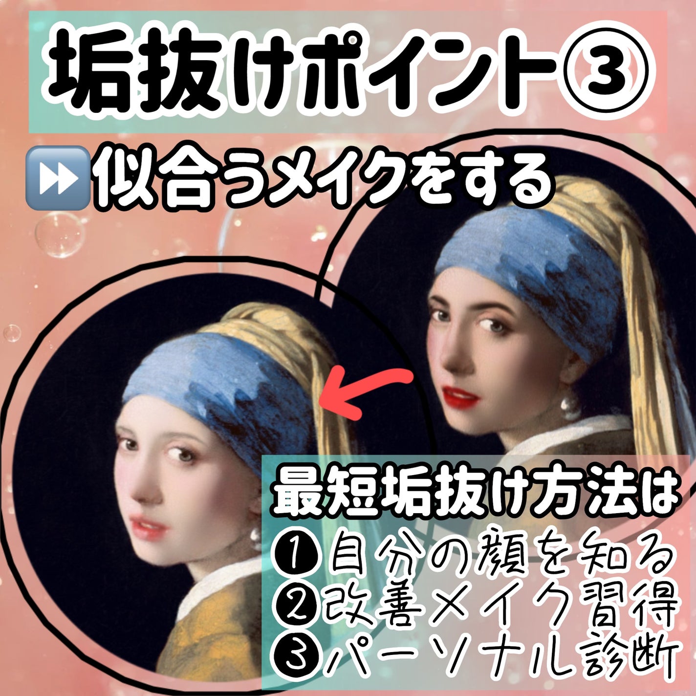 白苺❅*॰ॱ on LIPS 「2023年も残りわずか…芋だった私は2023年に置いてってみん..」(4枚目)