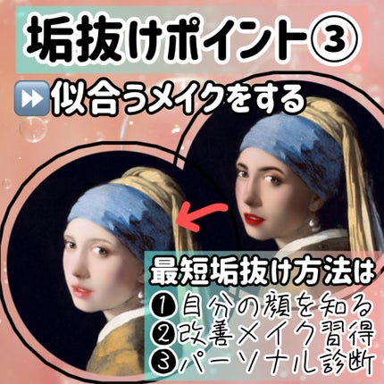 白苺❅*॰ॱ on LIPS 「2023年も残りわずか…芋だった私は2023年に置いてってみん..」(4枚目)