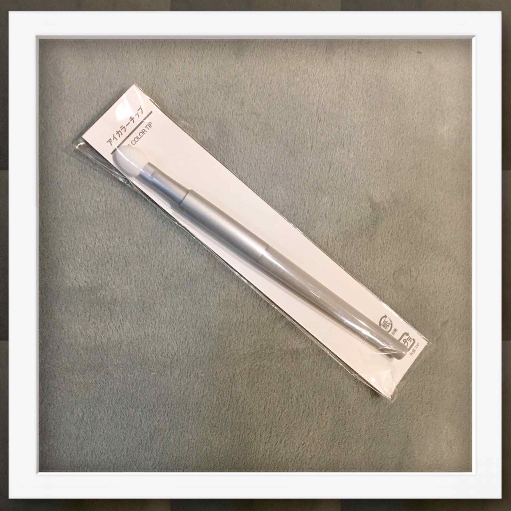 アイカラーチップ/無印良品/その他化粧小物を使ったクチコミ(1枚目)