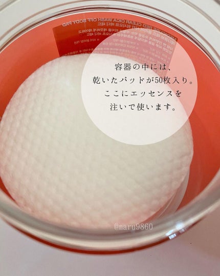 試してみた】レッドシカ洗い流すボディパッド MEDICUBEのリアル 試してみた】レッドシカ洗い流すボディパッド MEDICUBEのリアル