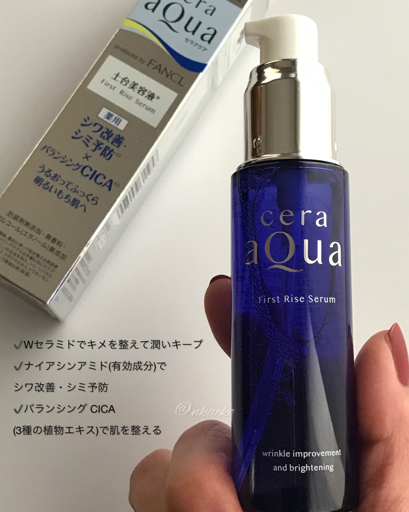 ファーストライズ セラム/セラアクア/ブースター・導入液を使ったクチコミ(2枚目)