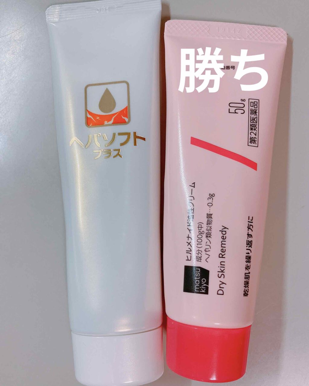 511円 最大75%オフ! ヘパソフトプラス 50g ヒルドイドと同成分 ヘパリン類似物質 を配合 かゆみ 乾燥 第2類医薬品 511円 最大75%オフ! ヘパソフトプラス 50g ヒルドイドと同成分 ヘパリン類似物質 を配合 かゆみ 乾燥 第2類医薬品