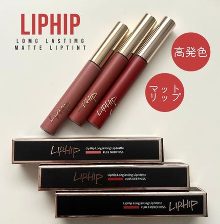 ロングラスティングマットティント 05 ディープキス/LIPHIP(リップヒップ)/リップティントの画像