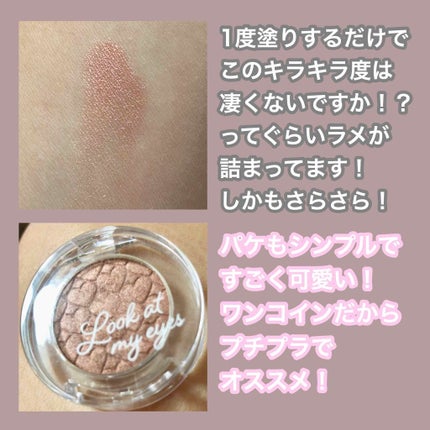 ルックアット マイアイズ/ETUDE/単色アイシャドウを使ったクチコミ(2枚目)